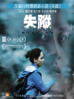 [中] 失蹤 (Missing) (2019)