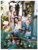 [日] 小偷家族 (Shoplifters) (2018)[台版]