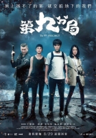 [中] 第九分局 (The 9th Precinct) (2019) [搶鮮版]