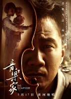 [中] 音樂家 (The Composer) (2019) [搶鮮版]