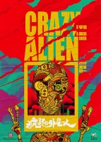 [中] 瘋狂的外星人 (Crazy Alien) (2019) [搶鮮版]