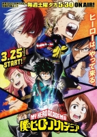 [日] 我的英雄學院 第二季 (Boku no Hero Academia S02) (2017) [台版字幕]