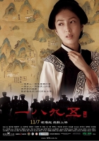 [中] 一八九五 (1895 in Formosa) (2008) [搶鮮版]