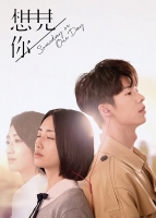 [台] 想見你 (Someday or One Day) (2019) [Disc 1/2]