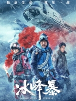 [中] 冰峰暴 (Wings Over Everest) (2019)[台版字幕]