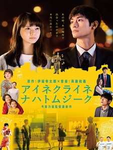 [日] 小小夜曲 (Little Nights, Little Love) (2019)[台版字幕]