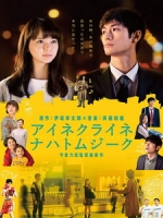 [日] 小小夜曲 (Little Nights, Little Love) (2019)[台版字幕]