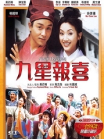 [中] 九星報喜 (Ninth Happiness) (1998)[台版字幕]