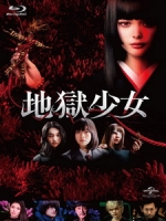 [日] 地獄少女 電影版 (Hell Girl) (2019)[台版字幕]