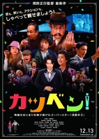 [日] 王牌辯士 (Talking the Pictures) (2019) [搶鮮版]