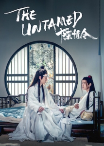 [陸] 陳情令 TheUntamed  (2019) [Disc 1/4] [台版字幕]