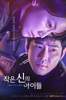 [韓]小神的兒女 (Children of A Lesser Go/작은 신의 아이들) (2018) [Disc 2/2]