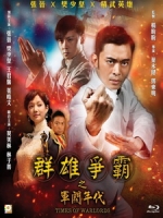 [中] 軍閥年代 (Times of Warlords) (2014)