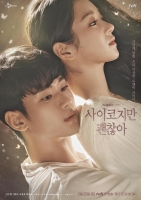 [韓] 雖然是神經病但沒關係 (It s Okay to Not Be Okay/이코지만 괜찮아) (2020) [Disc 2/2] [台版字幕]