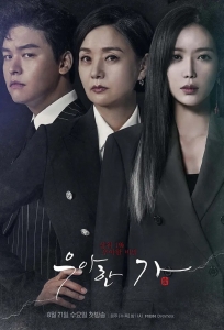 [韓] 優雅的家 (Graceful Family/우아한 가) (2019) [Disc 2/2]