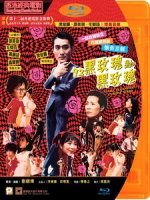 [中] 92黑玫瑰對黑玫瑰 (92 Legendary La Rose Noire) (1992)