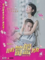 [中] 我的筍盤男友 (You Are The One) (2020)[港版]