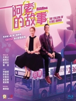 [中] 阿索的故事 (The Calling of a Bus Driver) (2020)[港版]