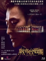 [中] 熱血合唱團 (Find Your Voice) (2019)[港版]