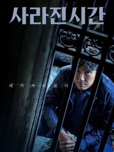 [韓] 雙面追緝 (Me and Me) (2020)[台版字幕]