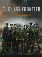 [俄] 致命最前線 (The Last Frontier) (2020)[台版字幕]