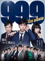 [日] 99.9 不可能的翻案 電影版 (99.9 Criminal Lawyer The Movie) (2021)