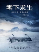 [英] 零下求生 (Centigrade) (2020)[台版字幕]