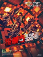 [日] 超慄方殺陣 (Cube) (2021)[台版字幕]