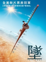 [英] 墜 (The Fall) (2022)[台版字幕]