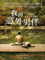 [英] 我的意外男伴 (The Man with the Answers) (2021)[台版字幕]