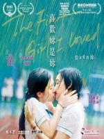 [中] 喜歡妳是妳 (The First Girl I Loved) (2021)[港版]