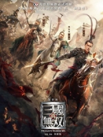 [中] 真‧三國無雙 (Dynasty Warriors) (2021)