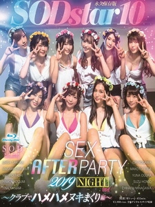 [日][有碼] SODstar 10 SEX AFTER PARTY 2019 ～クラブでハメハメヌキまくり編～