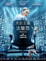 [法] 天后主播法蘭西 (France) (2021)[台版字幕]