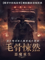 [英] 毛骨悚然 - 惡魔重生 (Jeepers Creepers - Reborn) (2022)[台版字幕]