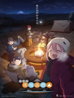 [日] 搖曳露營 電影版 (Yuru Camp Movie) (2022)[台版字幕]