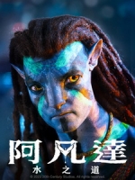 [英] 阿凡達 - 水之道 (Avatar - The Way of Water) (2022)[台版字幕]
