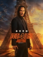 [英] 捍衛任務 4 (John Wick - Chapter 4) (2023)[台版字幕]