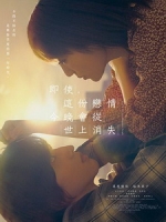 [日] 即使，這份戀情今晚會從世上消失 (Even If This Love Disappears from the World Tonight) (2022)[台版字幕]