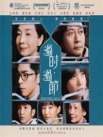 [中] 過時．過節 (Hong Kong Family) (2022)[港版]