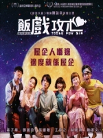 [中] 飯戲攻心 (Table For Six) (2022)[港版]