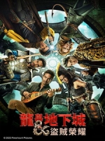 [英] 龍與地下城 - 盜賊榮耀 (Dungeons & Dragons - Honor Among Thieves) (2023)[台版]