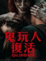 [英] 鬼玩人 - 復活 (Evil Dead Rise) (2023)[台版]