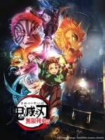 [日] 鬼滅之刃劇場版 無限列車篇 (Kimetsu no Yaiba - Mugen Ressha-Hen) (2020)[台版]