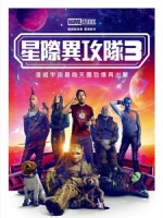 [英] 星際異攻隊 3 (Guardians of the Galaxy Vol. 3) (2023)[台版字幕]