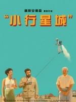 [英] 小行星城 (Asteroid City) (2023)[台版]