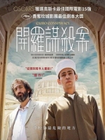 [阿] 開羅謀殺案 (Cairo Conspiracy) (2022)[台版字幕]