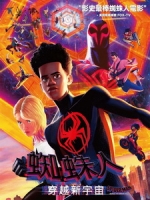 [英] 蜘蛛人 - 穿越新宇宙 (Spider-Man - Across the Spider-Verse) (2023)[台版字幕]