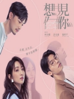 [中] 想見你 (Someday or One Day) (2022)[台版]