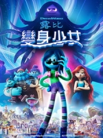 [英] 變身少女露比 (Ruby Gillman Teenage Kraken) (2023)[台版字幕]